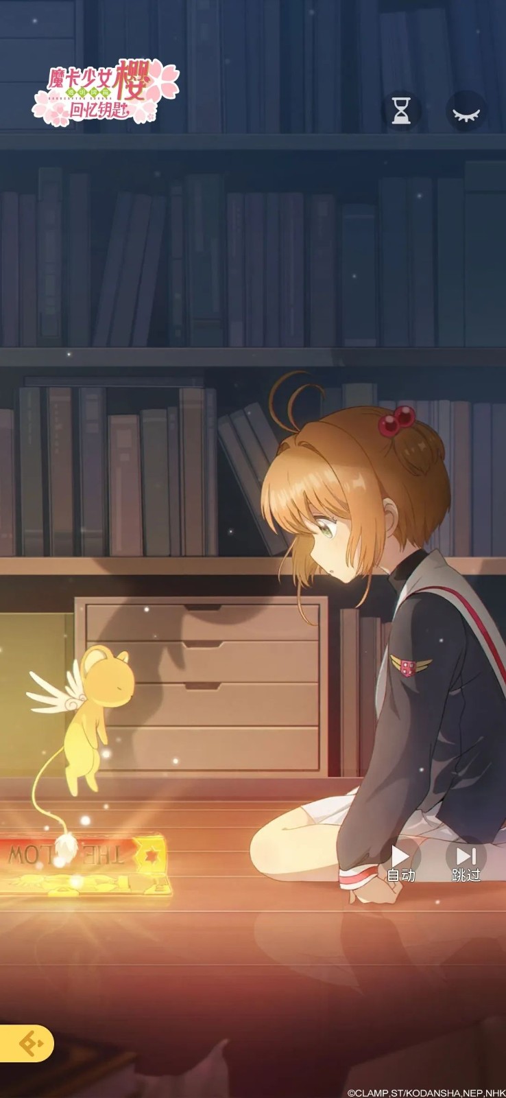 魔卡少女樱回忆钥匙官服6
