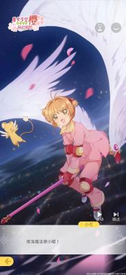 魔卡少女樱回忆钥匙官服
