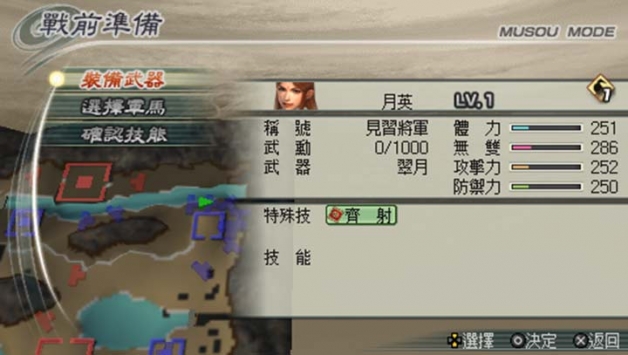 真三国无双5安卓版2