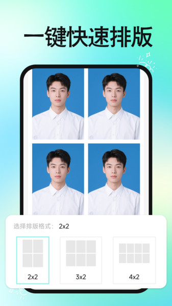 免费证件照片4