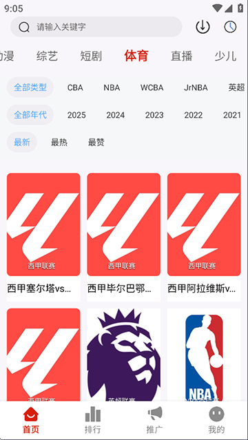 爱影视大全2