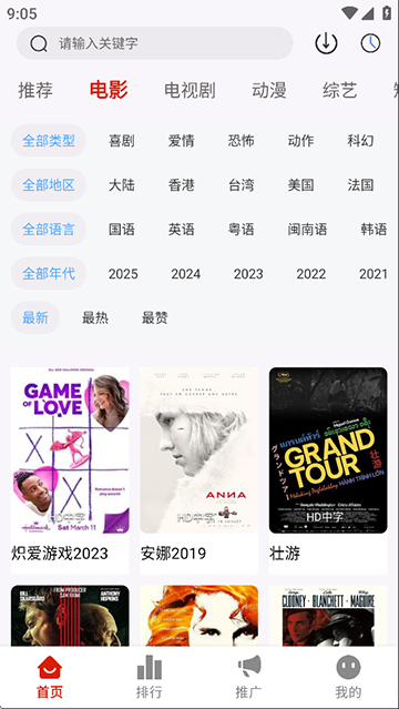 爱影视大全3