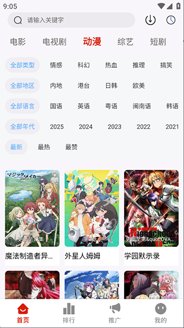爱影视大全4