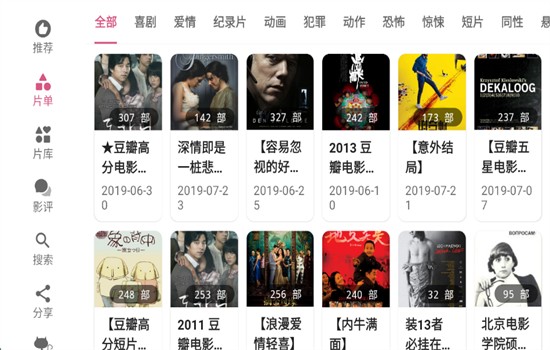资源猫TV版2