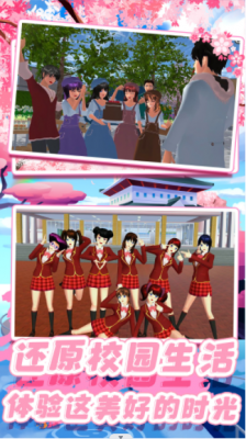 樱校校园少女模拟器女生宿舍
