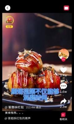 答题拆红包游戏1