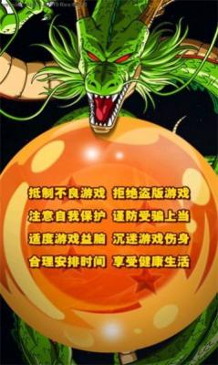 龙珠gt邪恶神龙3