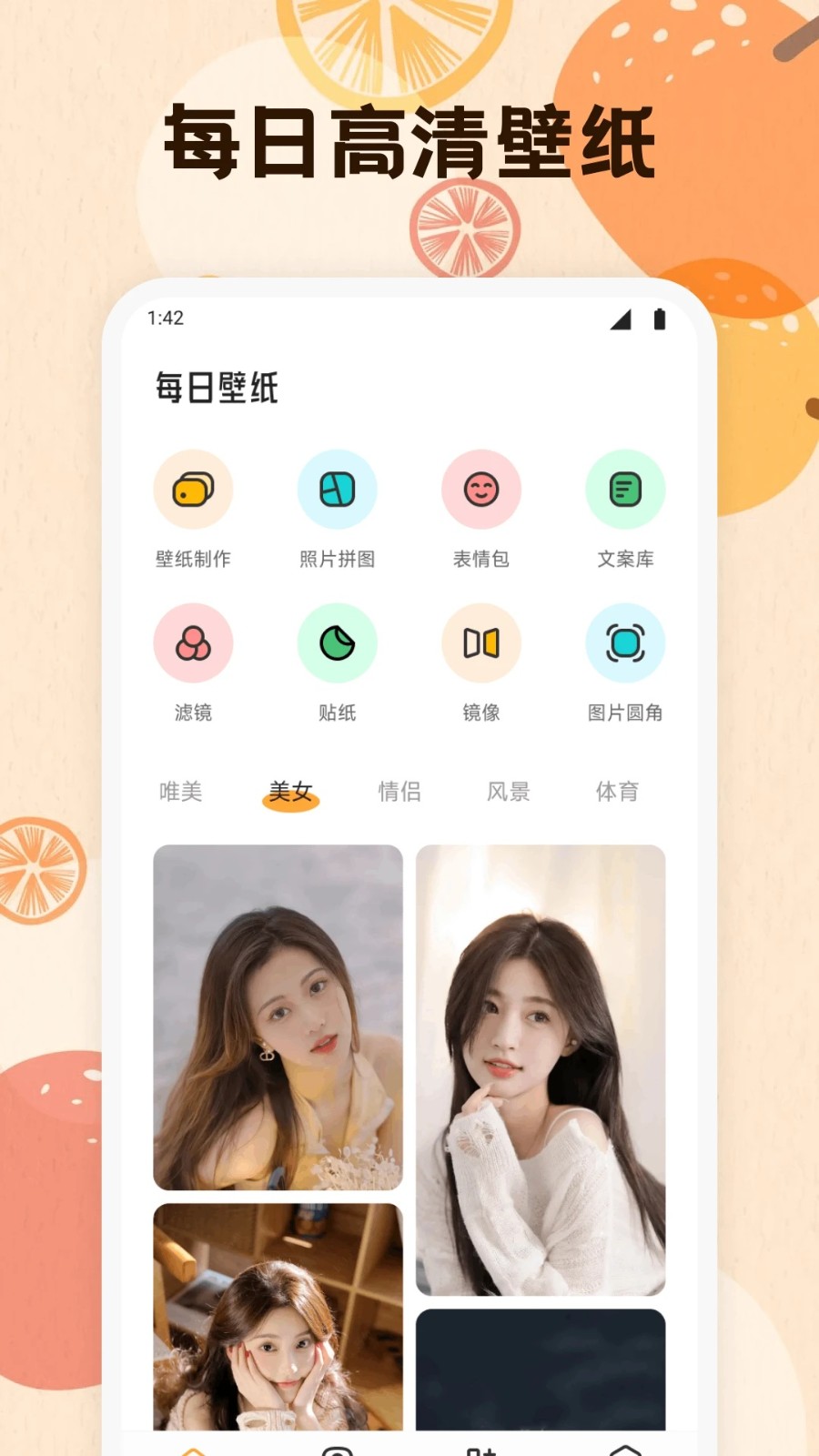 岛遇壁纸1