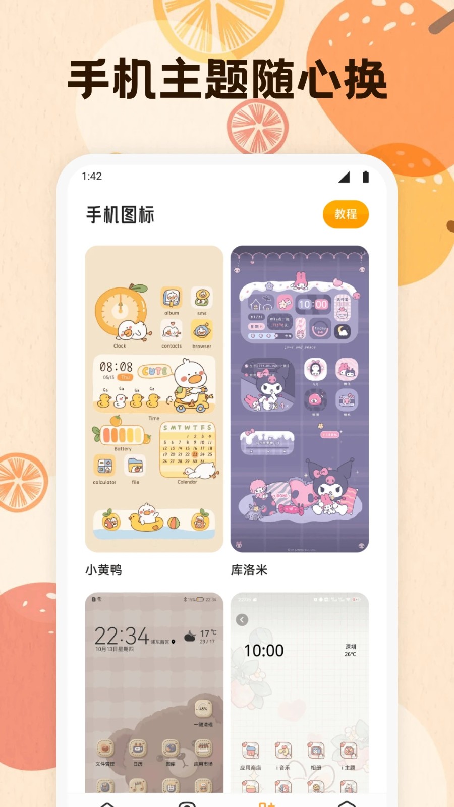 岛遇壁纸4