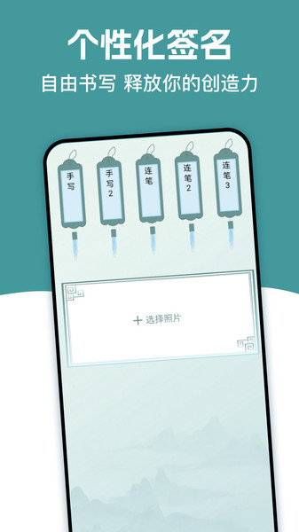 妙笔速签3
