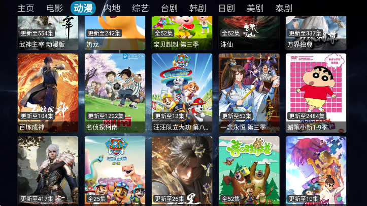 阿跃影视仓1