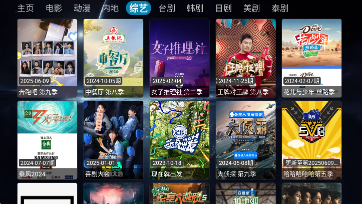 阿跃影视仓2