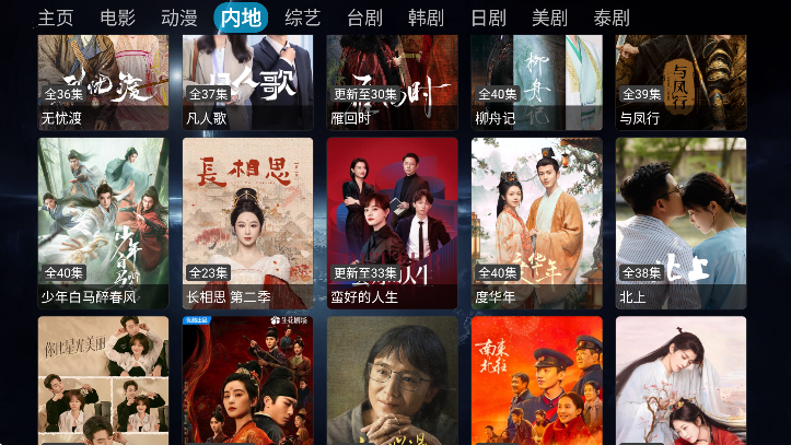 阿跃影视仓3