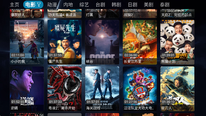 阿跃影视仓4