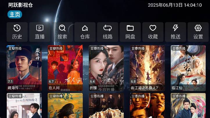 阿跃影视仓