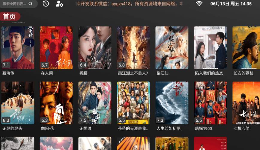 安忆影视TV4