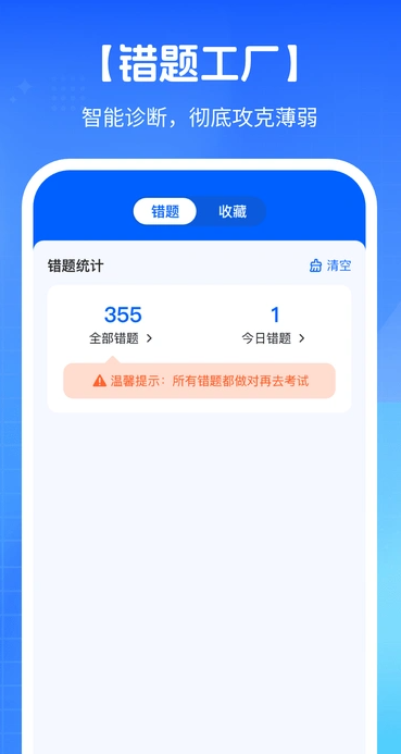驾校宝典通2