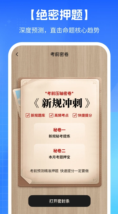 驾校宝典通4