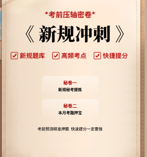 驾校宝典通