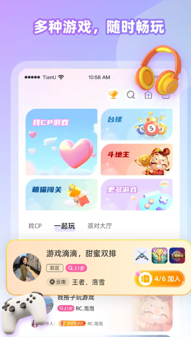 甜u玩伴1