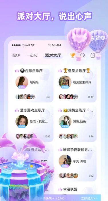 甜u玩伴2