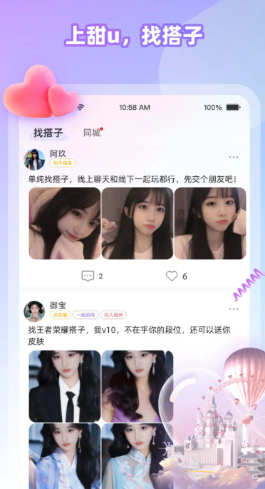 甜u玩伴3