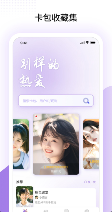 鹿包1