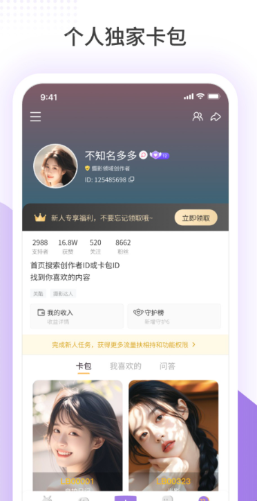 鹿包3