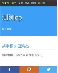 测测cp鬼东西
