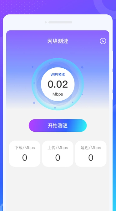 旺虎来电秀3