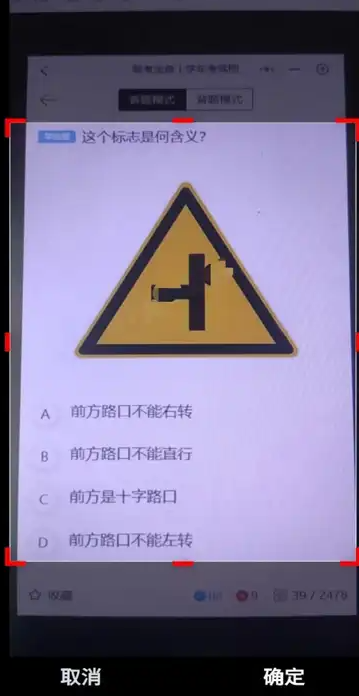 学法减分拍照答题神器1
