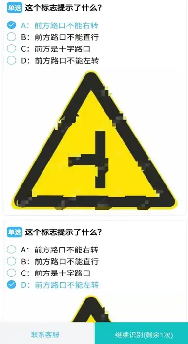 学法减分拍照答题神器3