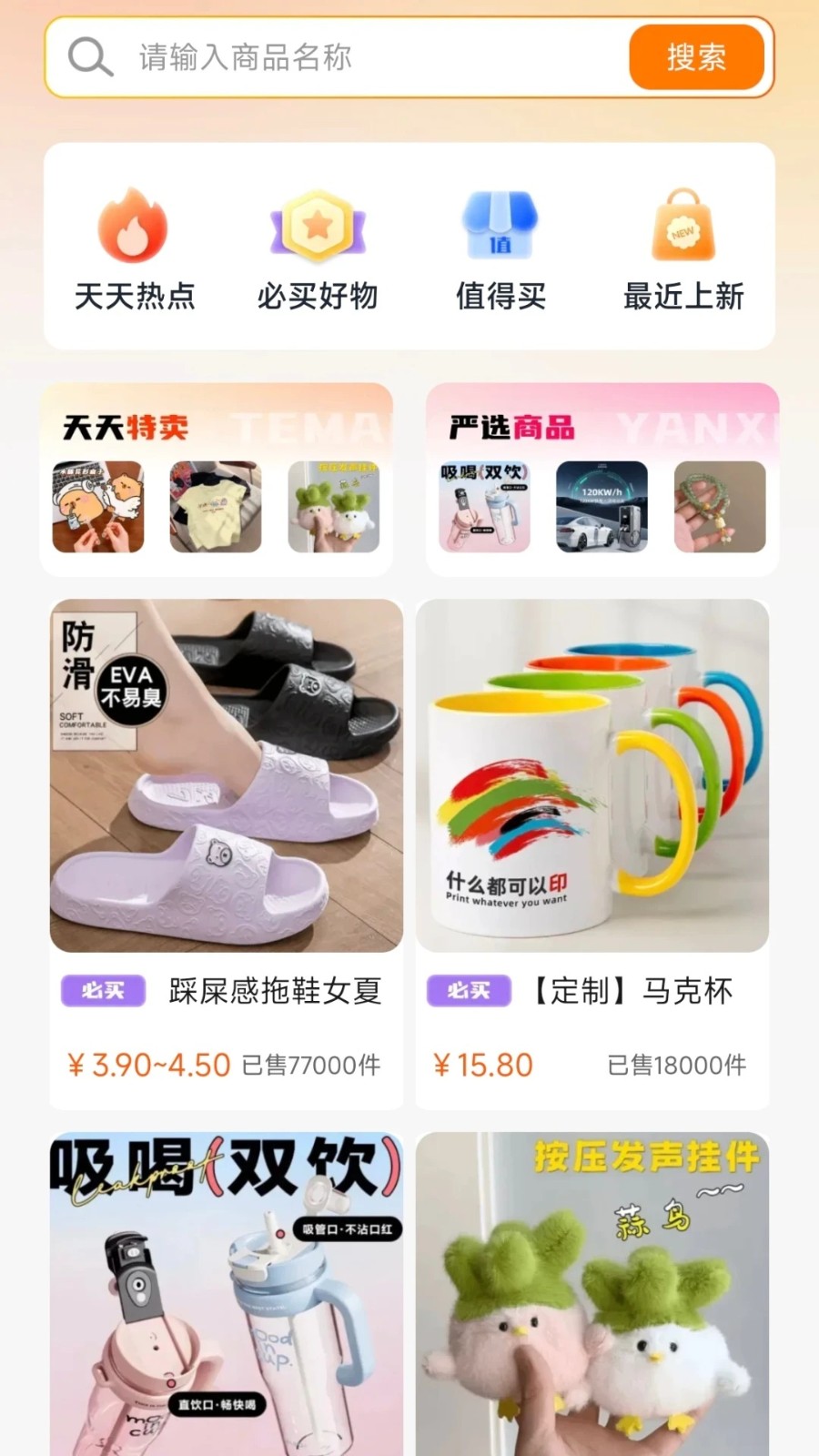 1668采购批发1