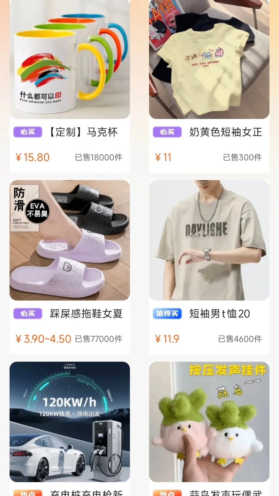 1668采购批发3