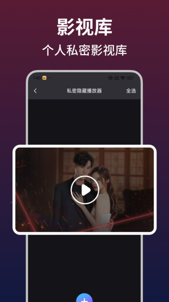 高清影片私人播放器1