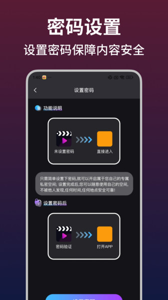 高清影片私人播放器2