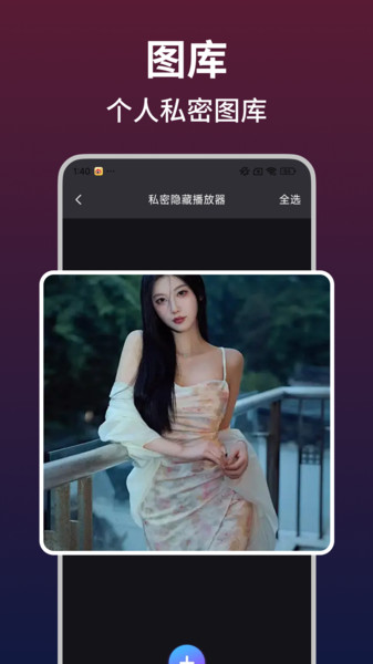 高清影片私人播放器3