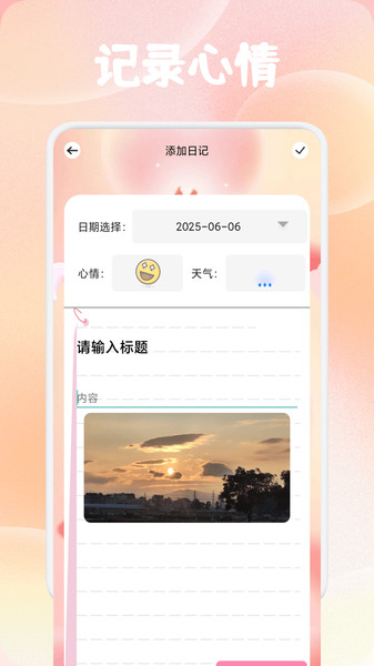 遇见夏夭日记2