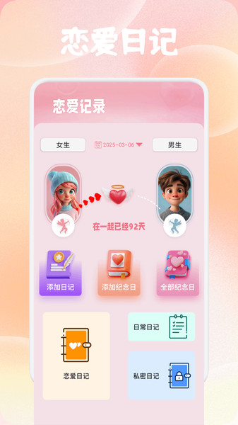 遇见夏夭日记3
