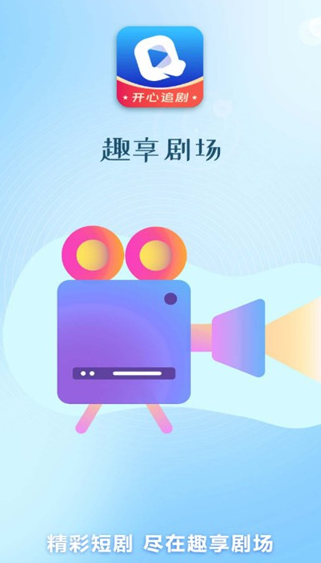 趣享剧场3