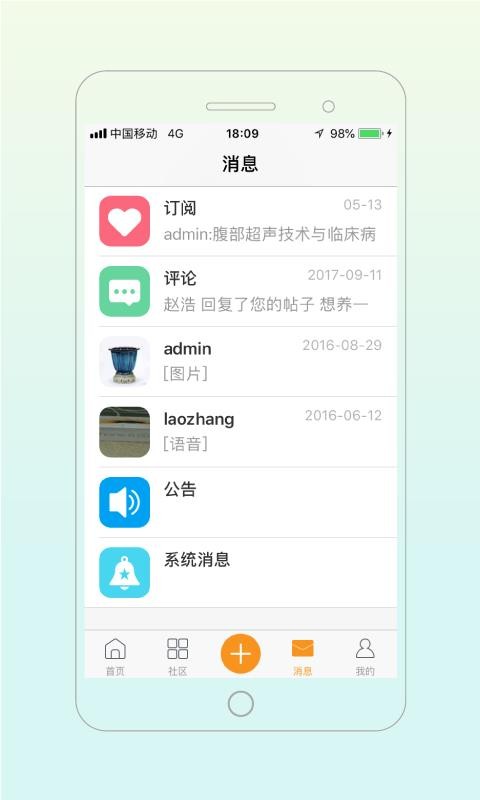 宠医帮1