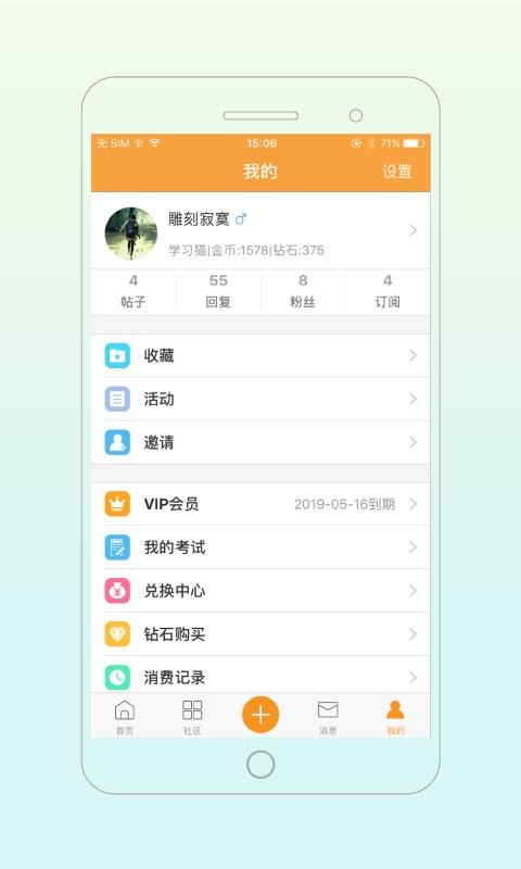 宠医帮2