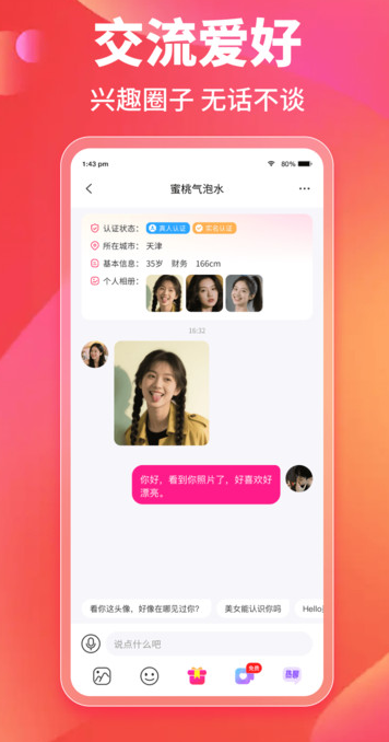 觅相伴2