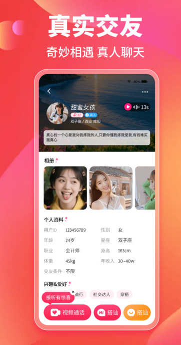 觅相伴4