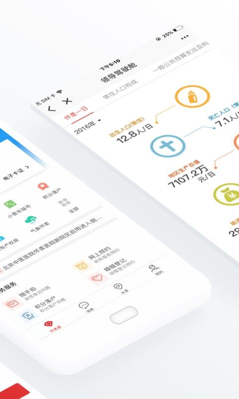 怀柔通2