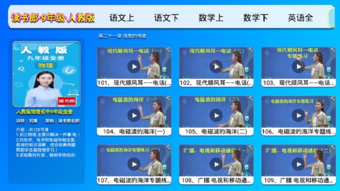 初中课堂全解4