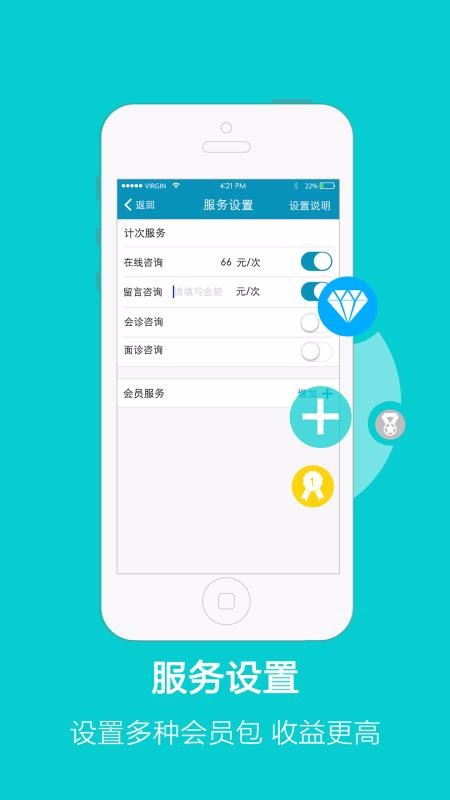 医宝医生4