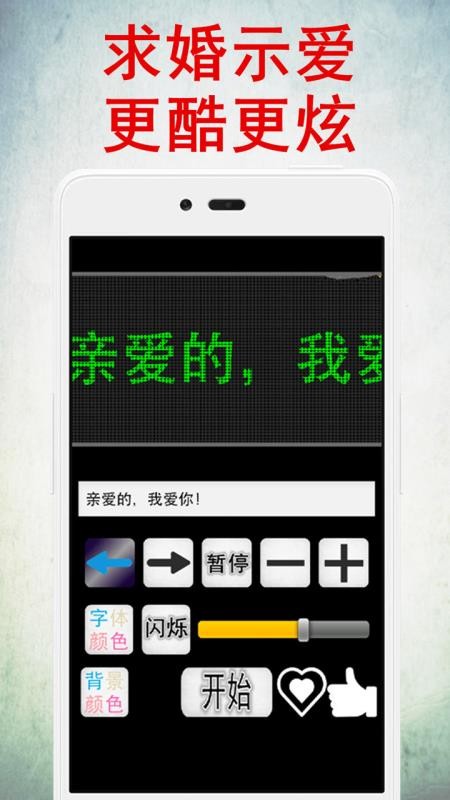 LED灯牌显示屏4