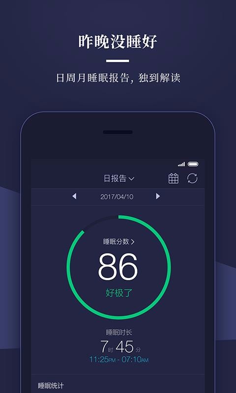 享睡Sleepace1