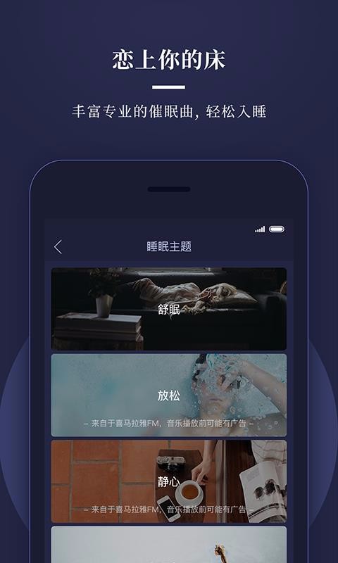 享睡Sleepace3